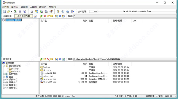 ultraiso高级版