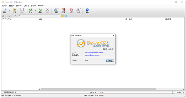 poweriso 8破解版