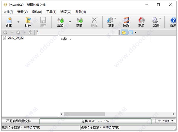 poweriso 7.5中文破解版