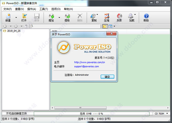 poweriso 32位64位中文破解版