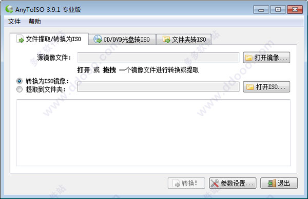 AnyToISO破解版
