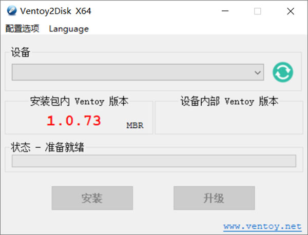 Ventoy2disk(U盘启动工具)