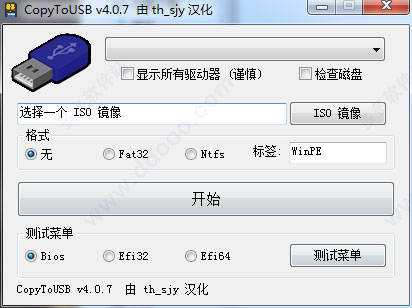 CopyToUSB(可引导u盘创建工具)