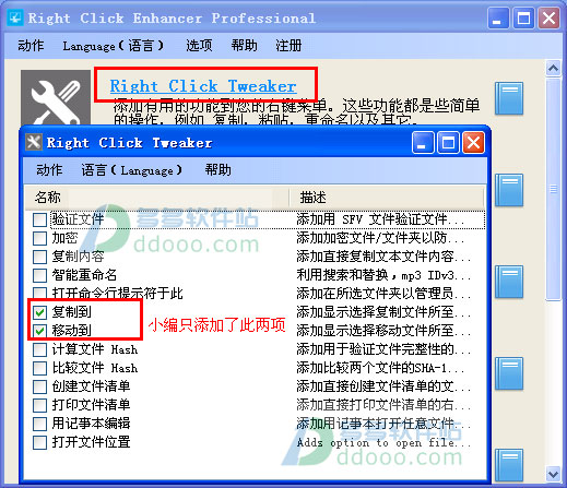 right click enhancer professional