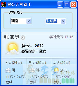 雷公天气助手