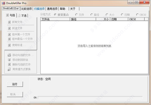 doublekiller 1.6汉化版免费软件