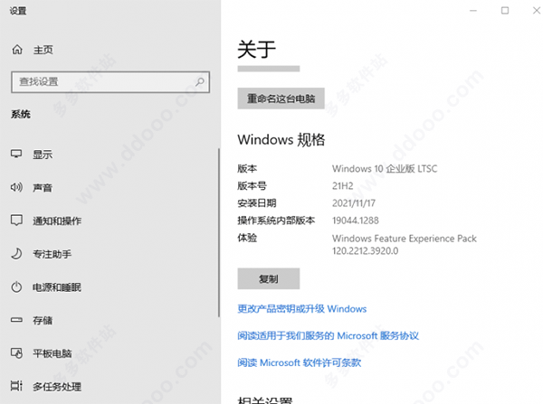 win10老坛酸菜版2021