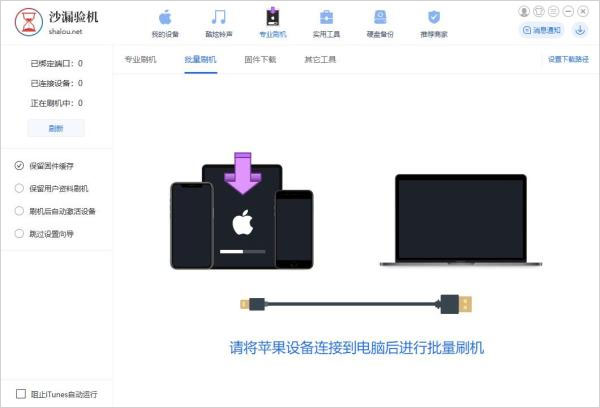 沙漏验机助手电脑版