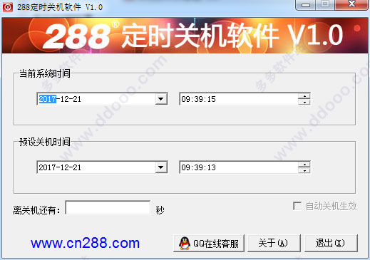 288定时关机软件