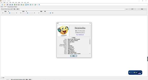 Balabolka软件