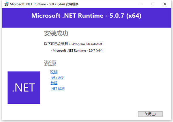 microsoft .net framework 5.0