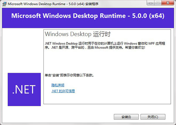 .net framework 5.0