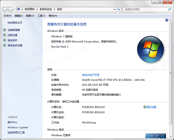 win7简体中文语言包32位64位