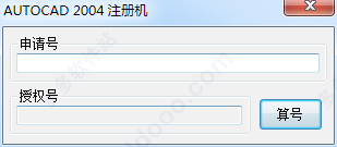 autocad2004注册机