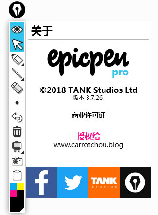 epic pen破解版