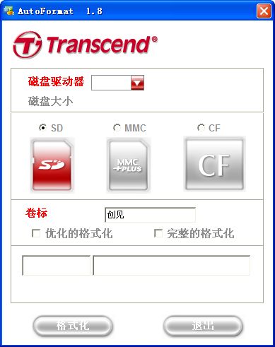 SD/MMC/CF内存卡修复工具