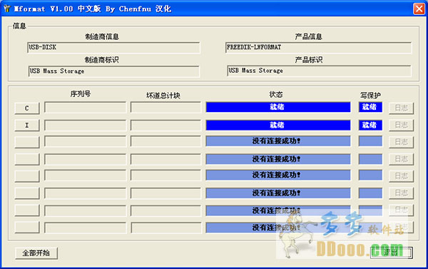 tf卡修复器mformat v1.0