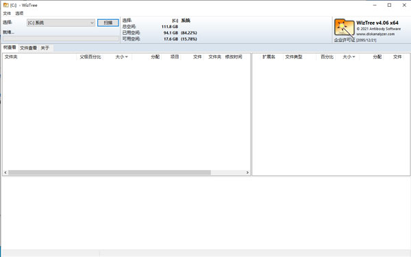 wiztree破解版