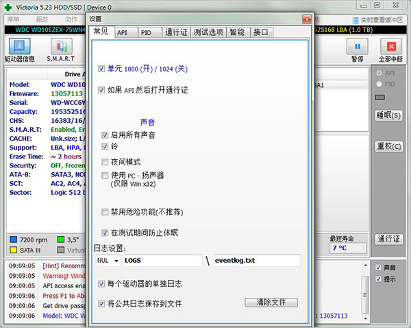 victoria中文版