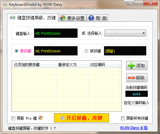 KeyboardShield中文版