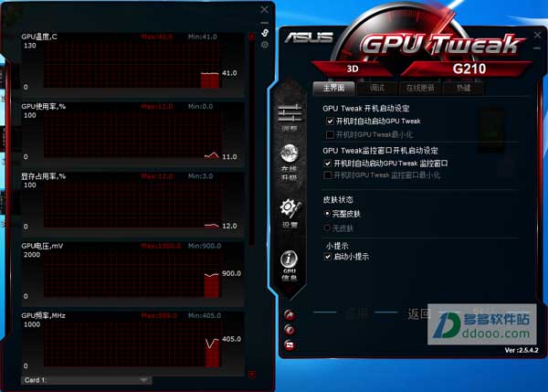 华硕显卡超频软件中文版