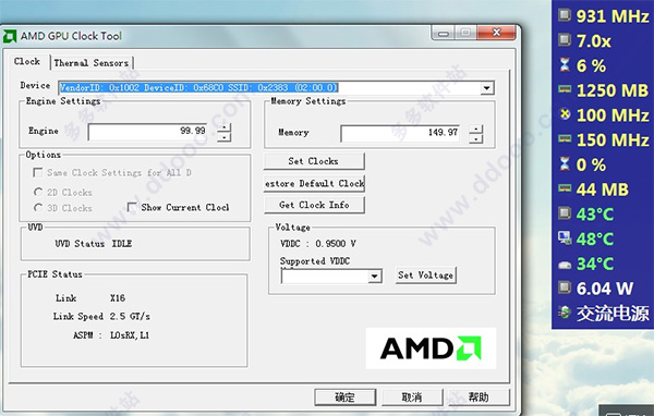amd显卡超频软件