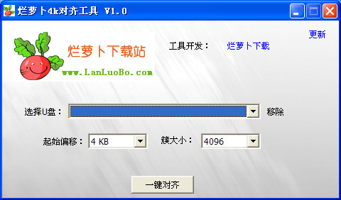 烂萝卜4k对齐工具