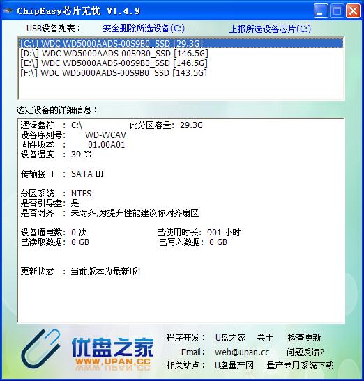 chipeasy芯片无忧