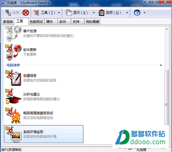 sisoftware sandra 2015