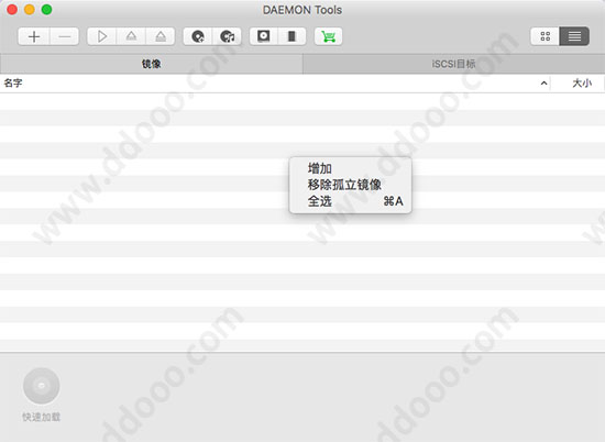 Daemon Tools Mac 破解版