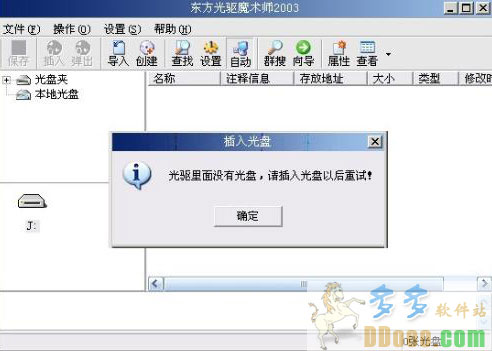 东方光驱魔术师