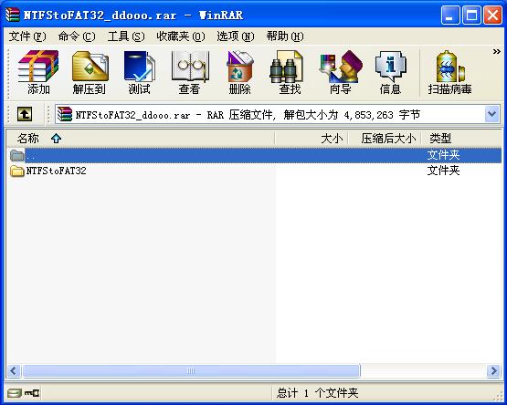 winrar 5.0 beta2破解版