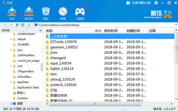 秒压