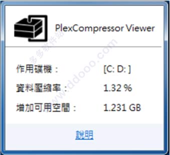 PlexCompressor