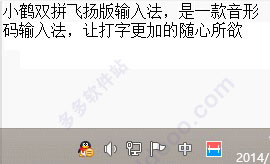 小鹤音形