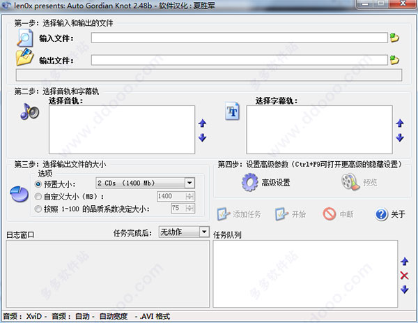 Auto Gordian Knot(dvd转换器)