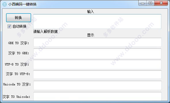 小西编码一键转换