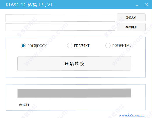 kTWO PDF转换工具