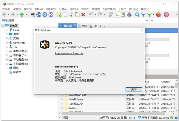 XYplorer 22破解版