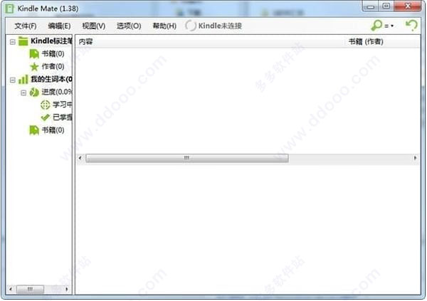 kindle mate for pc(标注笔记与生词本管理软件)