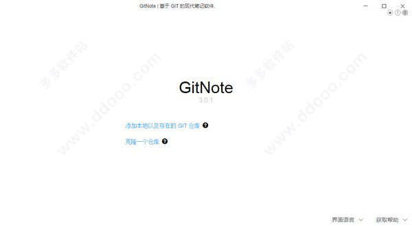 GitNote