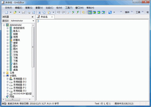 EmEditor Pro