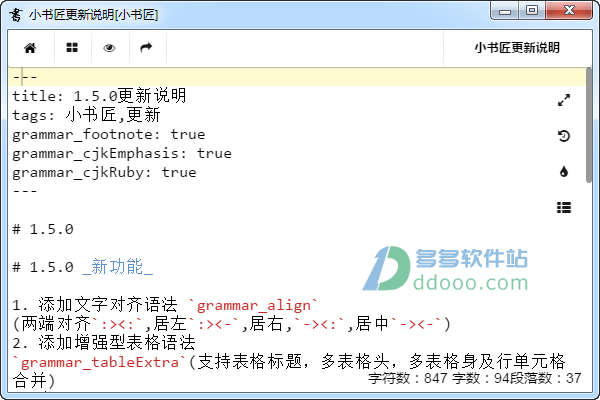 小书匠编辑器