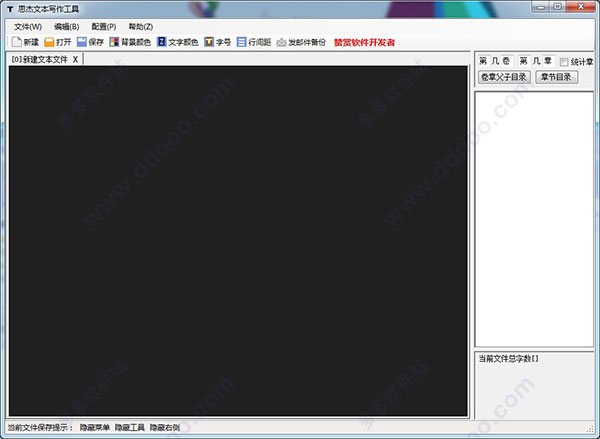 思杰文本写作工具
