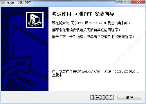 习讲PPT
