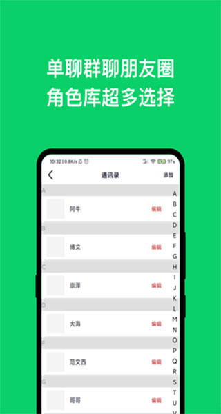 微微号管家pc版