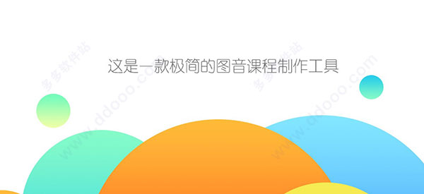 智讲PPT