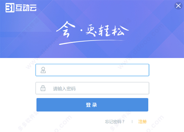 31互动云