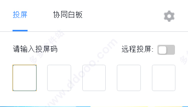 阿里会议助手