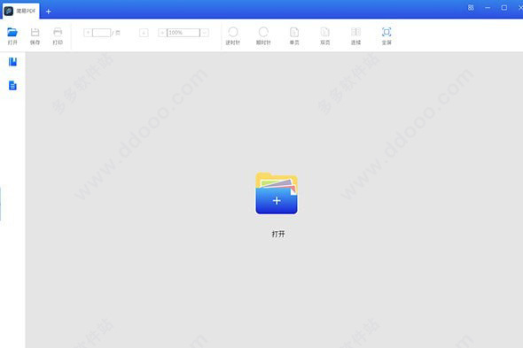 简易PDF编辑器